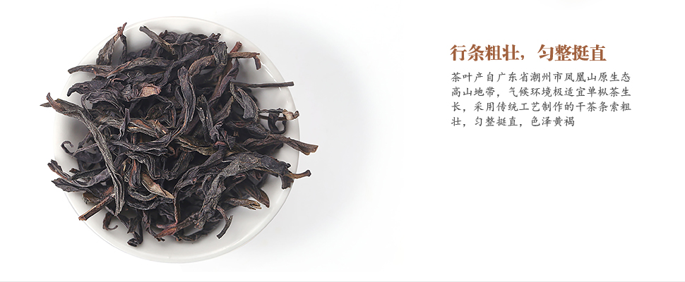 【素朴】 2015春茶上市广东乌龙茶 凤凰单枞 蜜兰香二级dc0268-100g