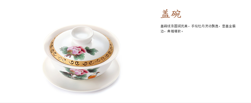 陶瓷功夫茶具天香自然盖碗8入 设计价格使用套装知识介绍礼品包装