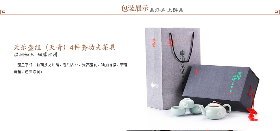 恒福陶瓷功夫茶具天乐壶组（天青）4件套 设计价格使用套装知识介绍礼品包装