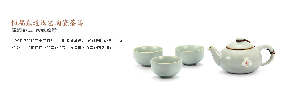 恒福陶瓷功夫茶具天乐壶组（天青）4件套 设计价格使用套装知识介绍礼品包装