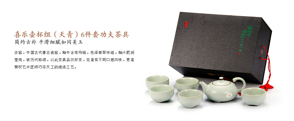 恒福陶瓷功夫茶具喜乐壶杯组（天青）6件套 设计价格使用套装知识介绍礼品包装