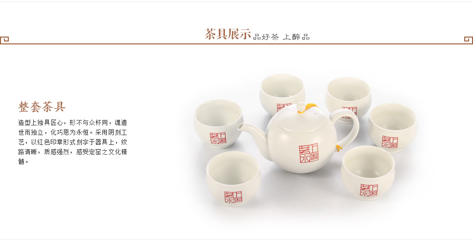 恒福陶瓷功夫茶具越窑上善若水福德茶组 7件套设计价格使用套装知识介绍礼品包装